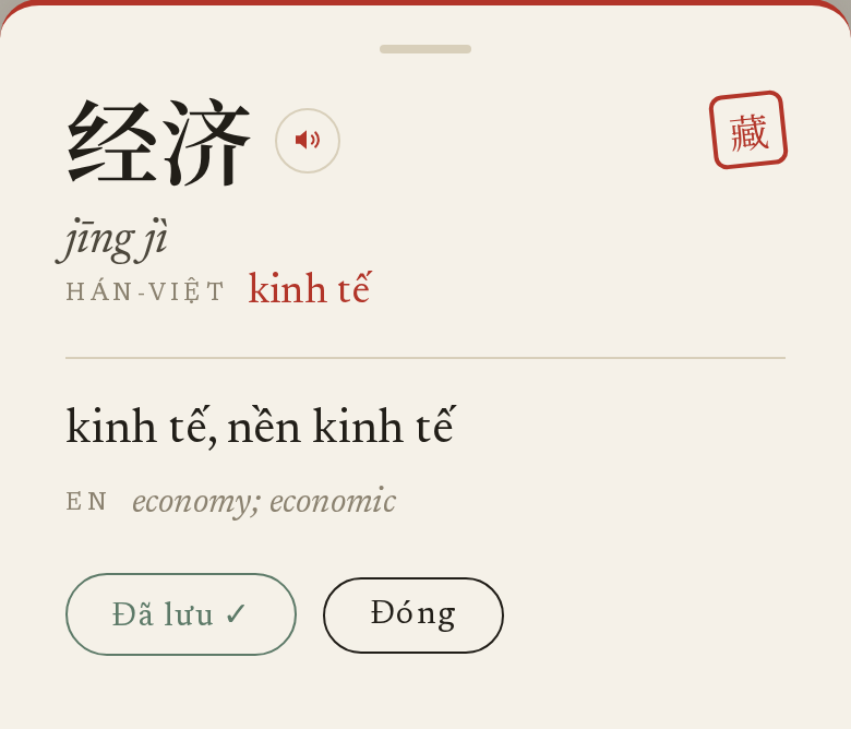 Khung nghĩa của từ 经济: pinyin jīng jì, Hán-Việt kinh tế, nghĩa tiếng Việt và nghĩa tiếng Anh